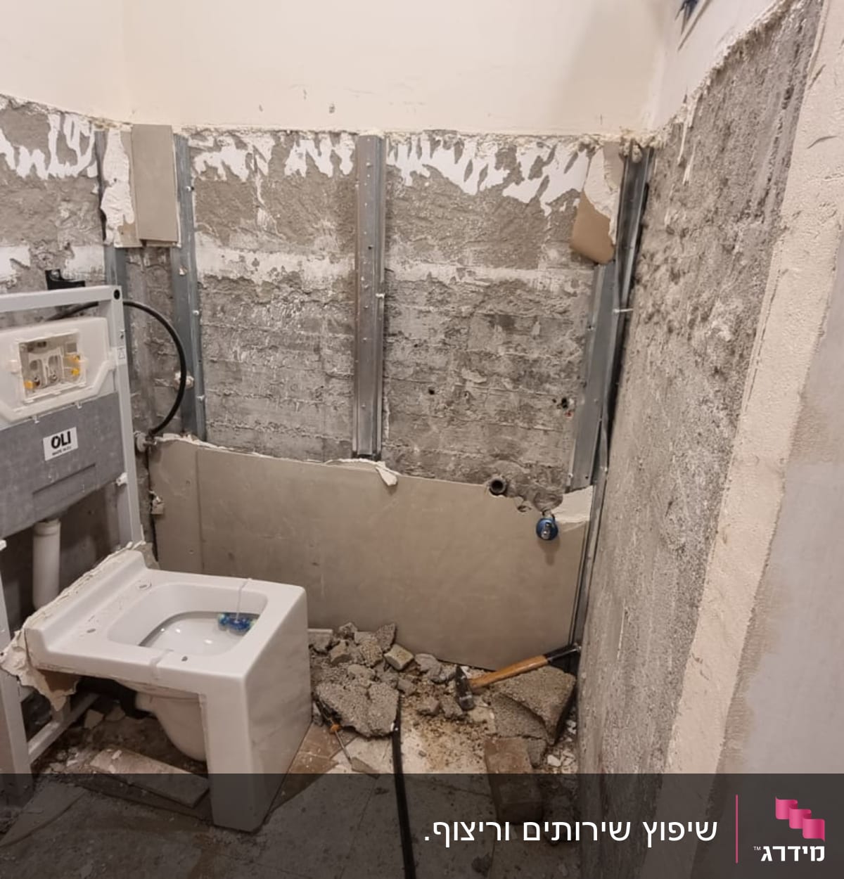 שירותים בתהליך שיפוץ עם קירות חשופים ואסלה מותקנת